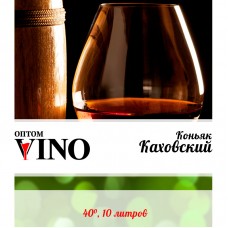 Коньяк Каховский