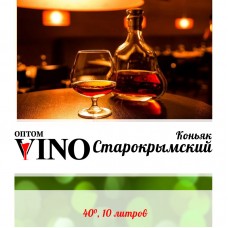 Коньяк Старокрымский