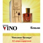 Коньяк Потемкин Премиум подарочный 4 года выдержки 0.5 л