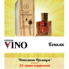 Коньяк Потемкин Премиум подарочный 4 года выдержки 0.5 л