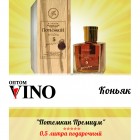 Коньяк Потёмкин Премиум подарочный 5 лет выдержки 0.5 л
