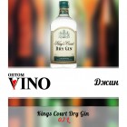 Джин Kings Court Dry Gin 0.7 л