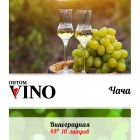 Чача Виноградная