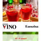 Клюквенная