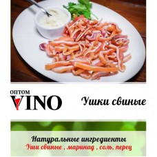 Свинные ушки
