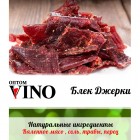 Блэк Джерки