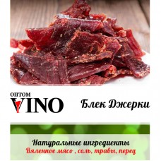 Блэк Джерки