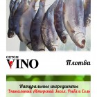 Плотва вяленная