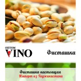 Фисташка