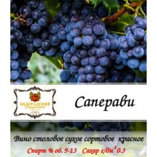 Вино красное "Саперави" сортовое , сухое