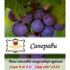 Вино красное "Саперави", сортовое, полусладкое