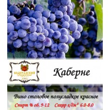 Вино красное "Каберне" виноградное, полусладкое