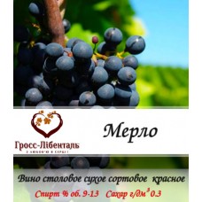 Вино сухое "Мерло"
