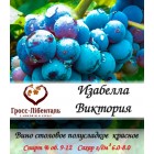 Вино полусладкое "Изабелла Виктория"