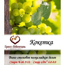 Вино полусладкое "Кокетка" белое