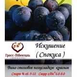 Вино  "Искушение" ( Спокуса ) полусладкое красное