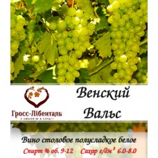Вино полусладкое "Венский Вальс"
