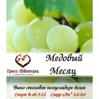 Вино полусладкое "Медовый Месяц" белое