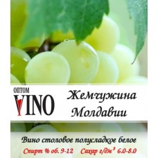 Вино белое "Жемчужина Молдавии" полусладкое