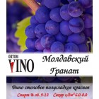 Вино красное "Молдавский гранат" полусладкое 