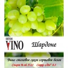 Вино белое "Шардоне" сухое 