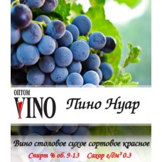 Вино красное "Пино Нуар" сухое