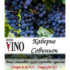 Вино красное "Каберне Совиньон" сухое