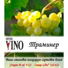 Вино белое "Траминер" полусухое 