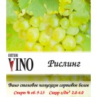 Вино белое "Рислинг" полусухое 