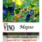 Вино красное "Мерло" полусухое 
