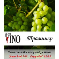 Вино белое "Траминер" полусладкое
