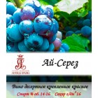 Вино десертное "Ай-Серез"