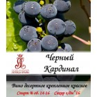 Вино десертное "Черный Кардинал"