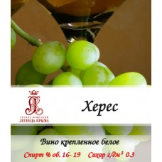 Вино крепленное "Херес"