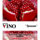 Пунш Fructel ‘s " Гранат"