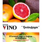 Пунш Fructel ‘s " Грейфрут"