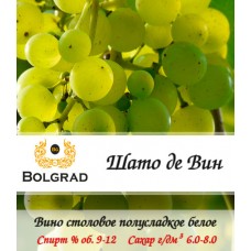 Вино полусладкое "Шато де Вин" белое